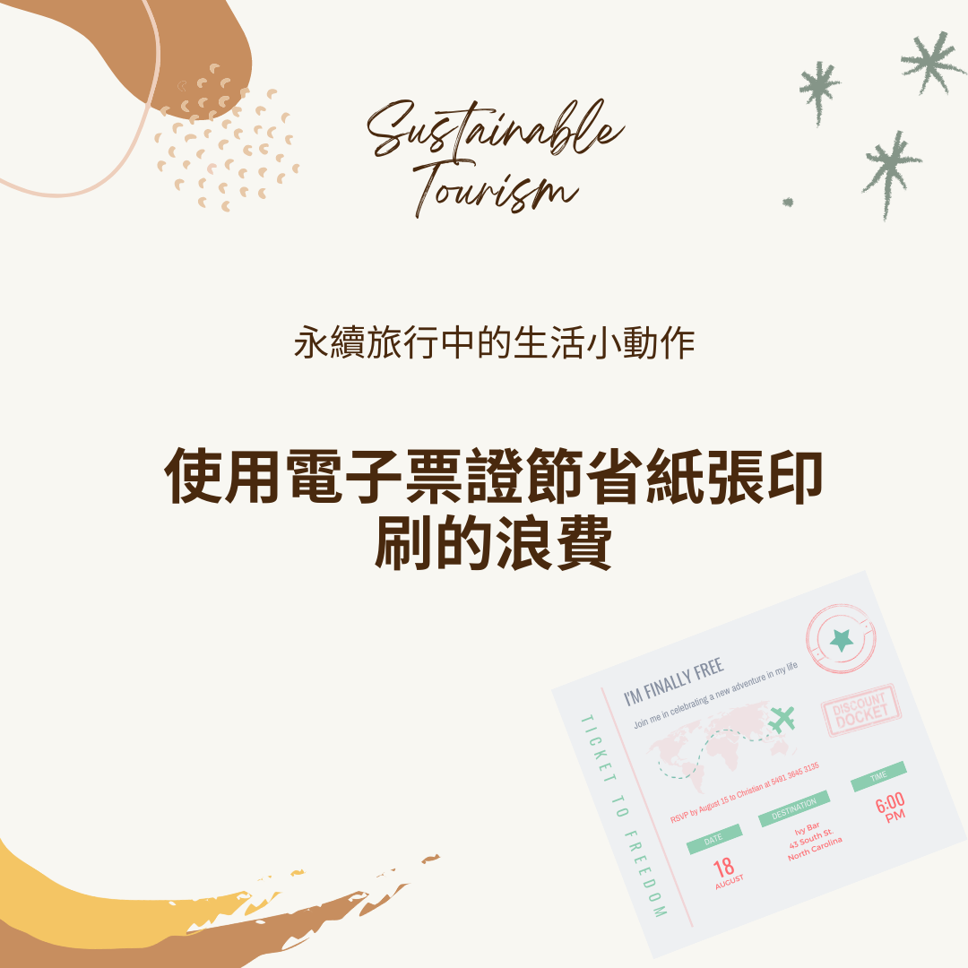 10個永續旅行中的生活小動作