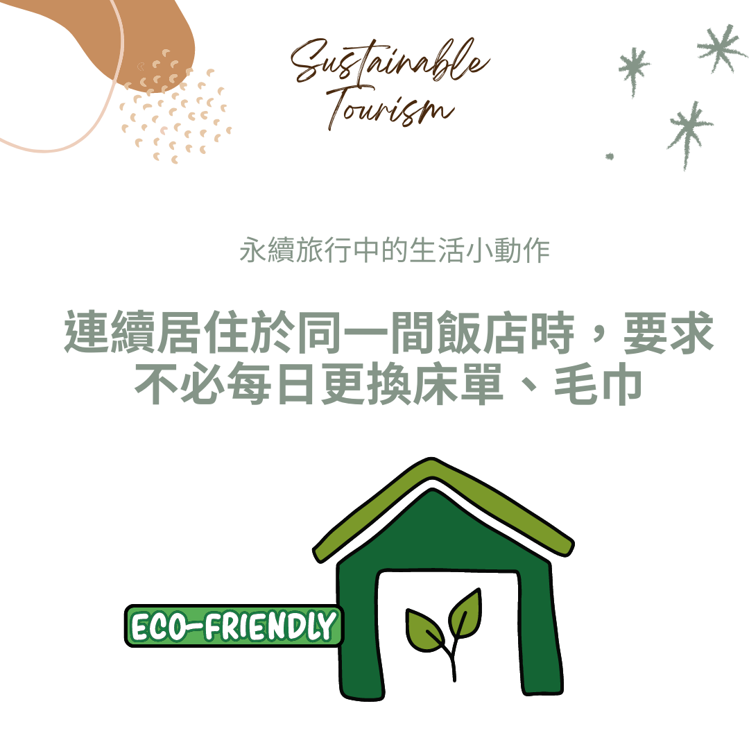 10個永續旅行中的生活小動作
