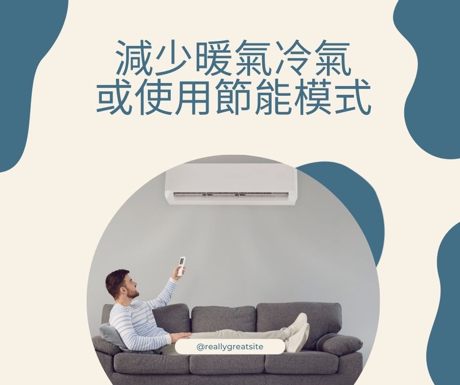 隨手做以下10件不起眼的小動作，卻可以對愛護環境帶來重大改變。