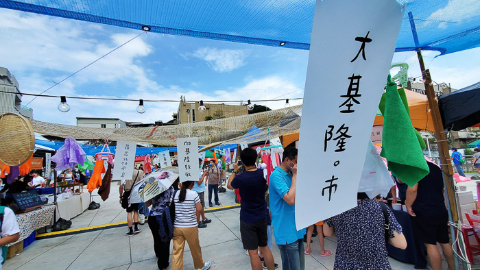 2022 基隆城市博覽會