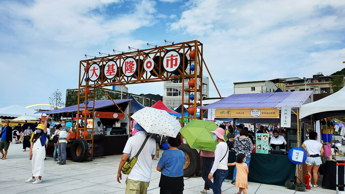 2022 基隆城市博覽會