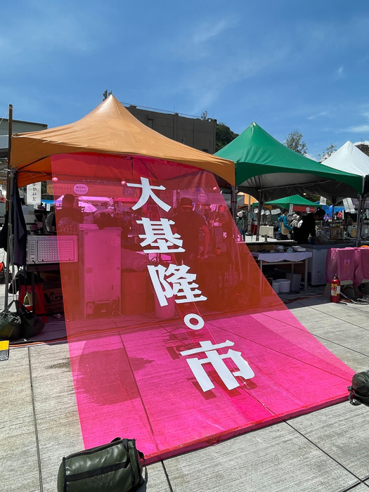 2022 基隆城市博覽會