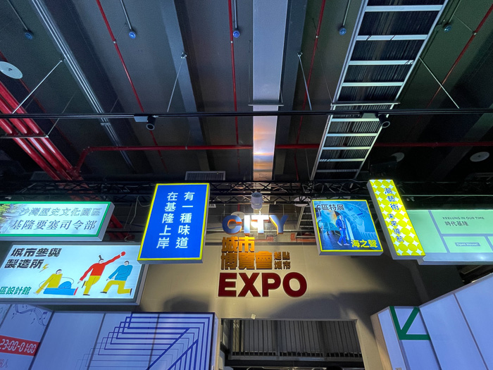 2022 基隆城市博覽會