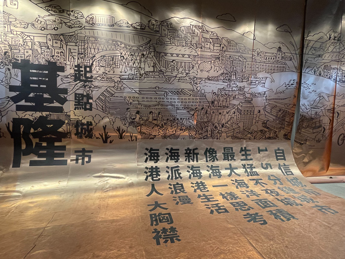 2022 基隆城市博覽會