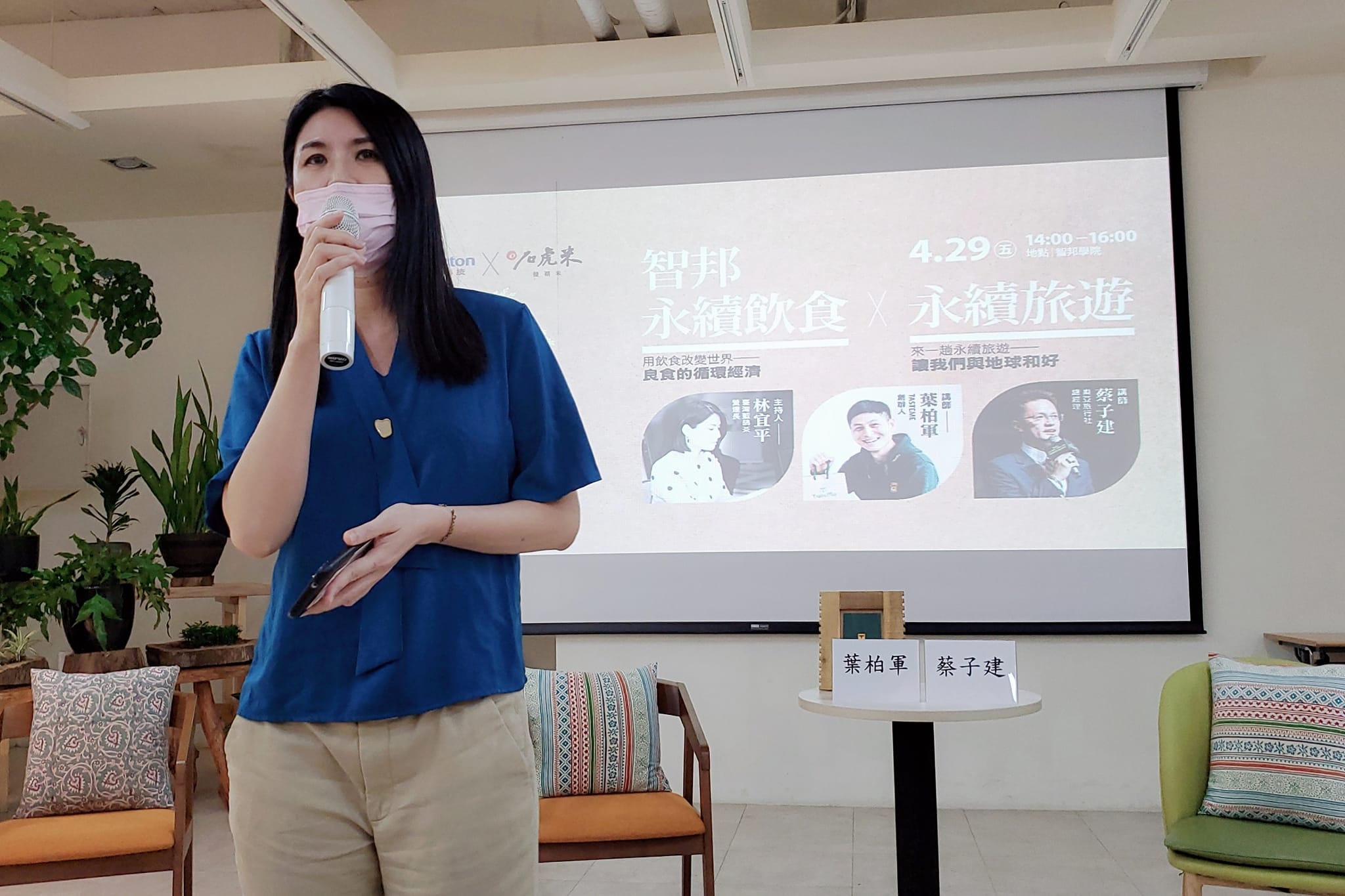 智邦學院 -永續議題分享：永續旅遊「樂亞旅行社 總經理 蔡子建」