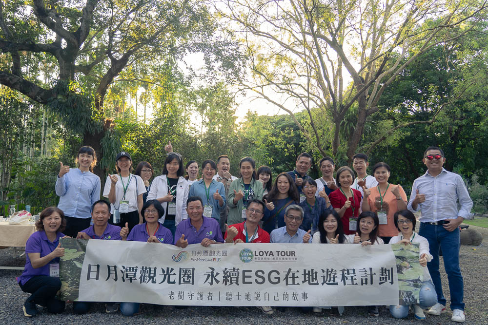 日月潭觀光圈  永續ESG在地遊程計劃