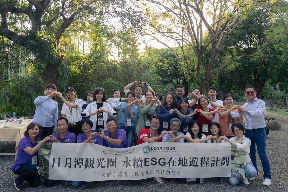 日月潭觀光圈  永續ESG在地遊程計劃
