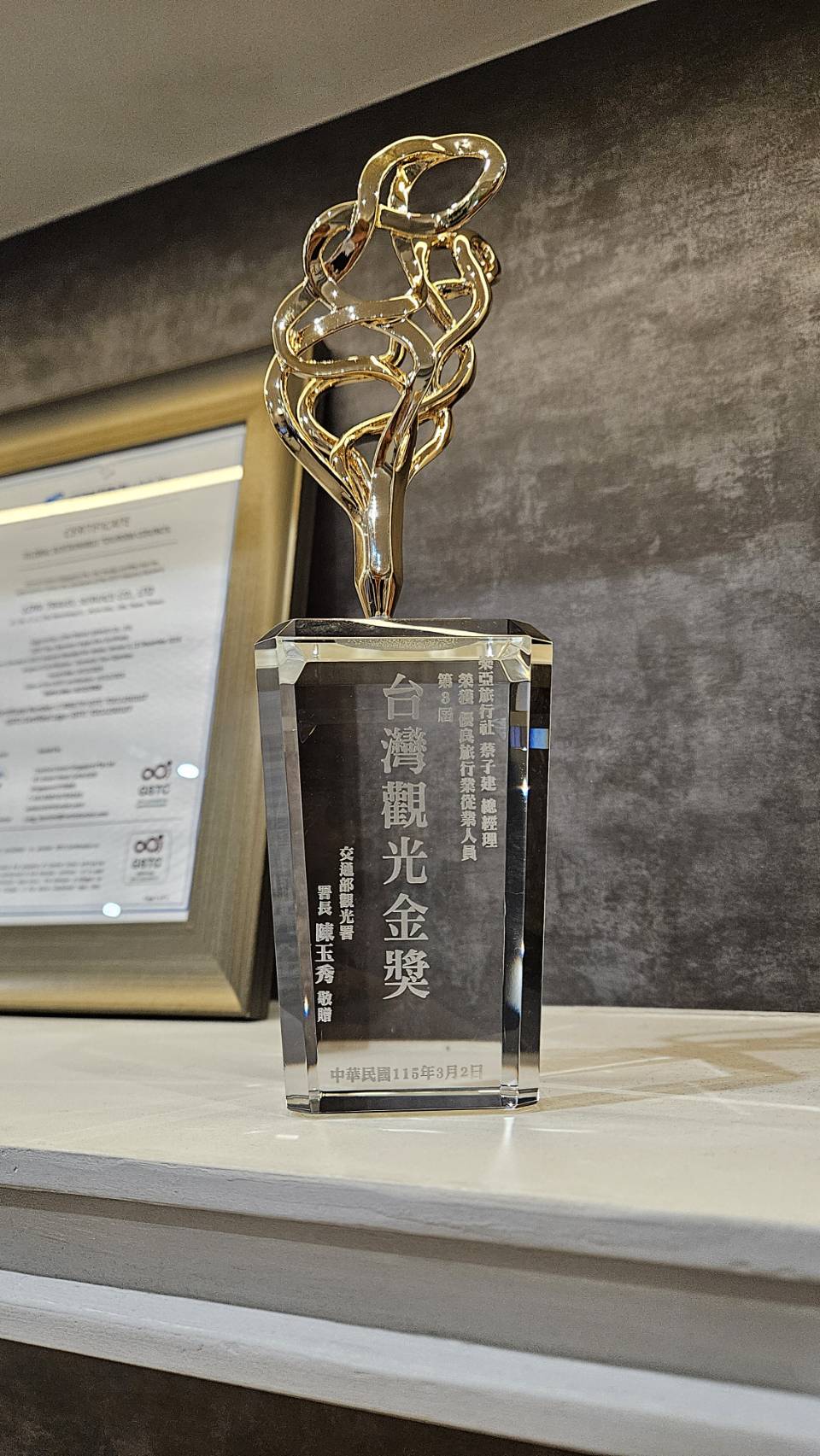 深耕永續旅遊再獲肯定｜樂亞旅行社蔡子建榮獲 2026 台灣觀光金獎