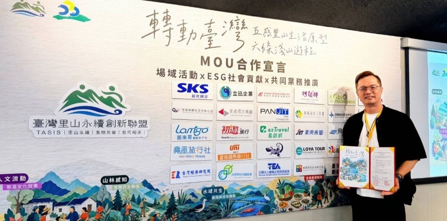 圖/里山聯盟發布「五感生活原型」六條遊程 攜手企業簽署 MOU 記者會