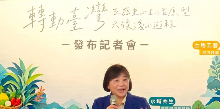 圖/里山聯盟發布「五感生活原型」六條遊程 攜手企業簽署 MOU 記者會