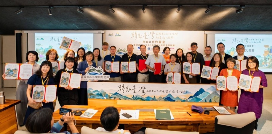 圖/里山聯盟發布「五感生活原型」六條遊程 攜手企業簽署 MOU 記者會